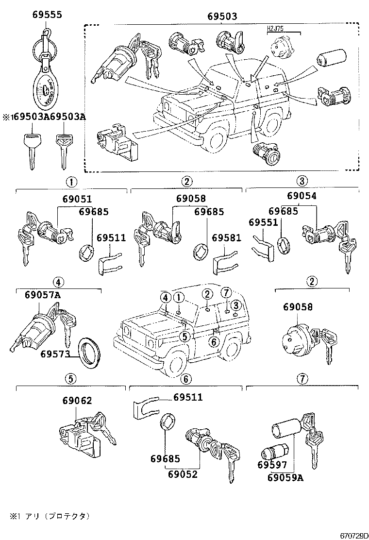 69005-60270 CYLINDER SET, LOCK product image