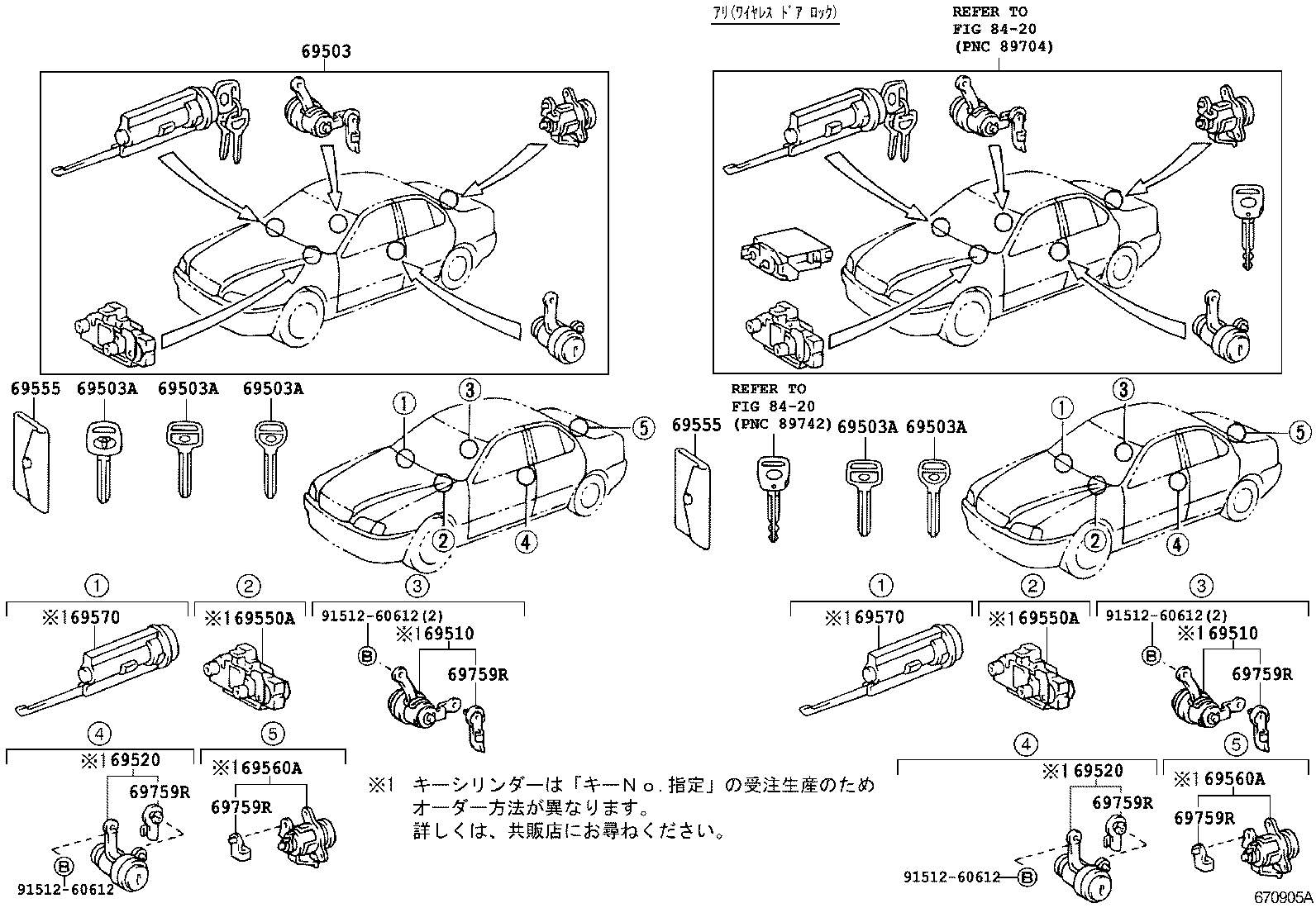 69005-32770 CYLINDER SET, LOCK product image
