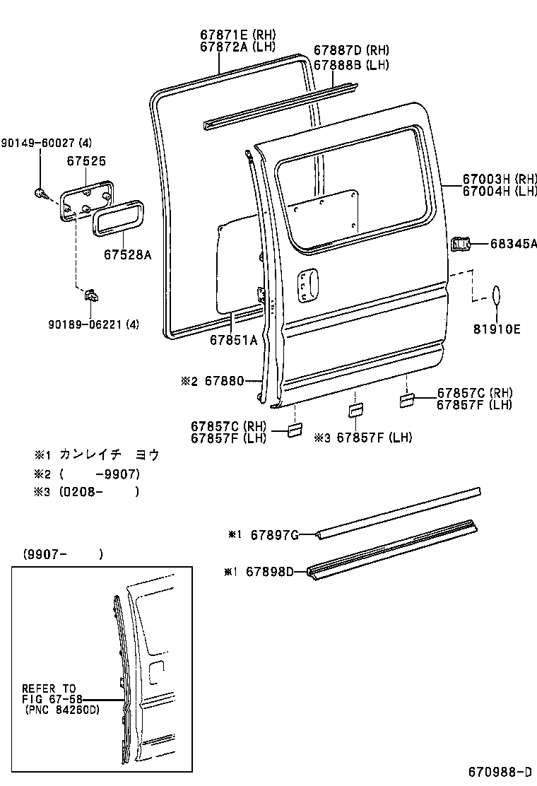 67004-26420 DOOR SUB-ASSY, SLIDE, LH product image