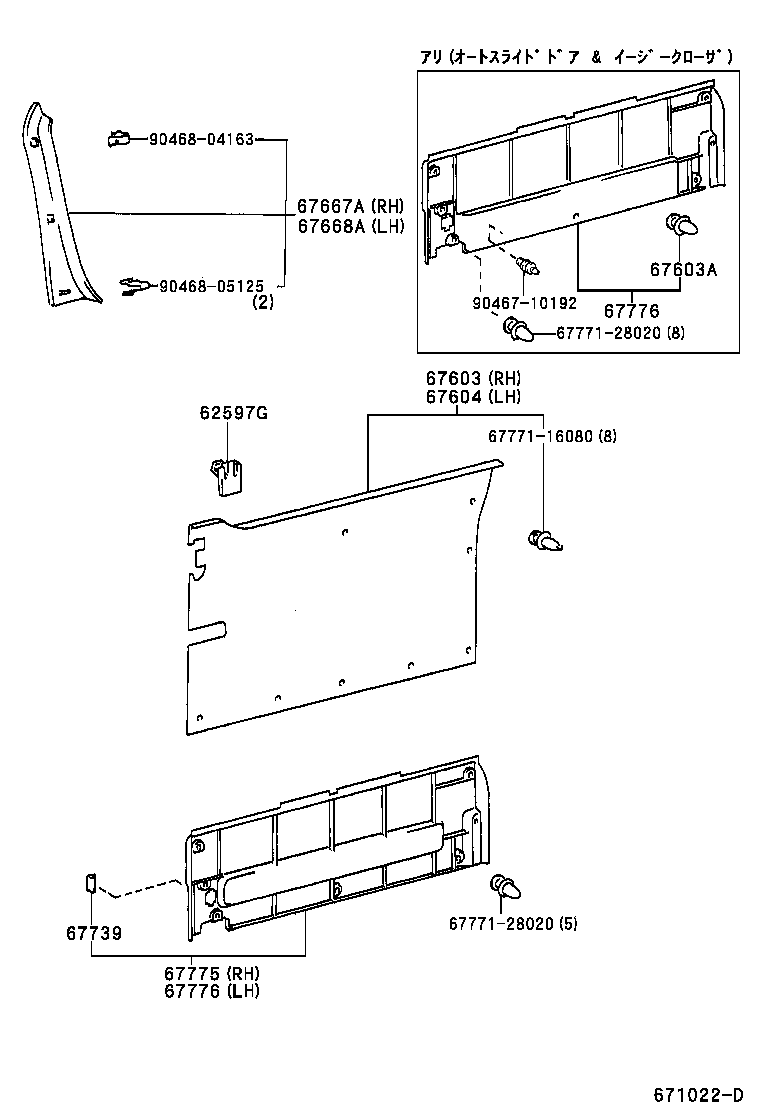 67004-26420 DOOR SUB-ASSY, SLIDE, LH product image