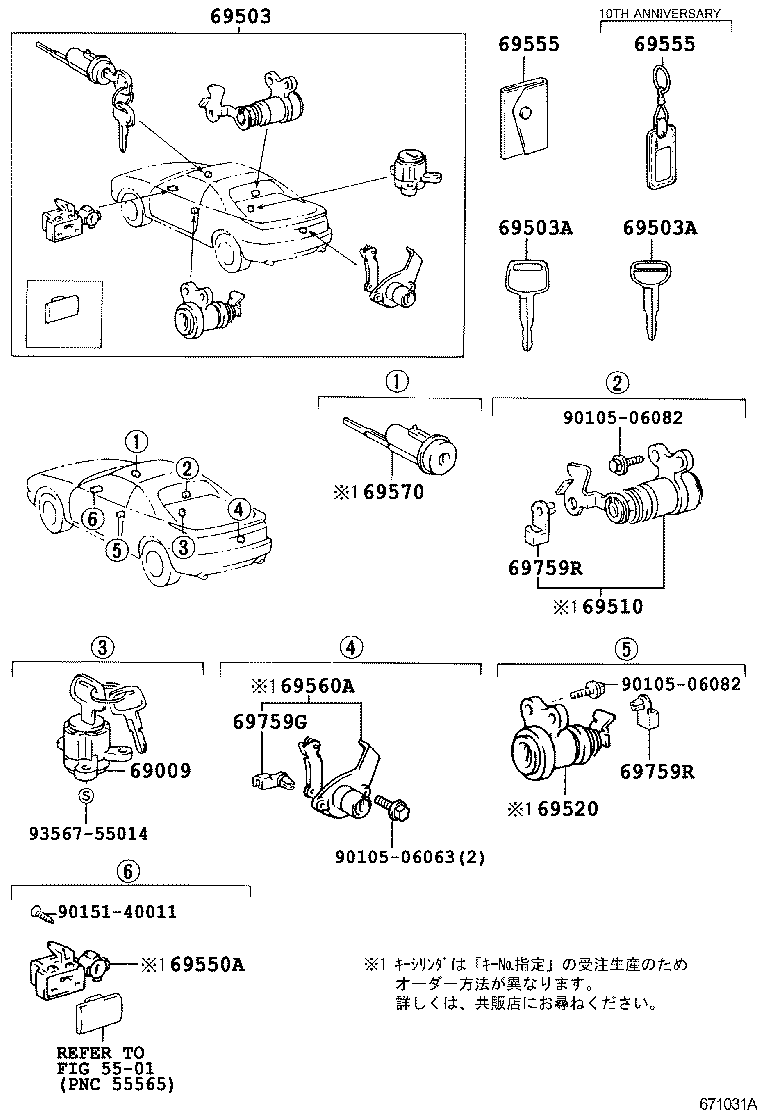 69005-17401 CYLINDER SET, LOCK product image