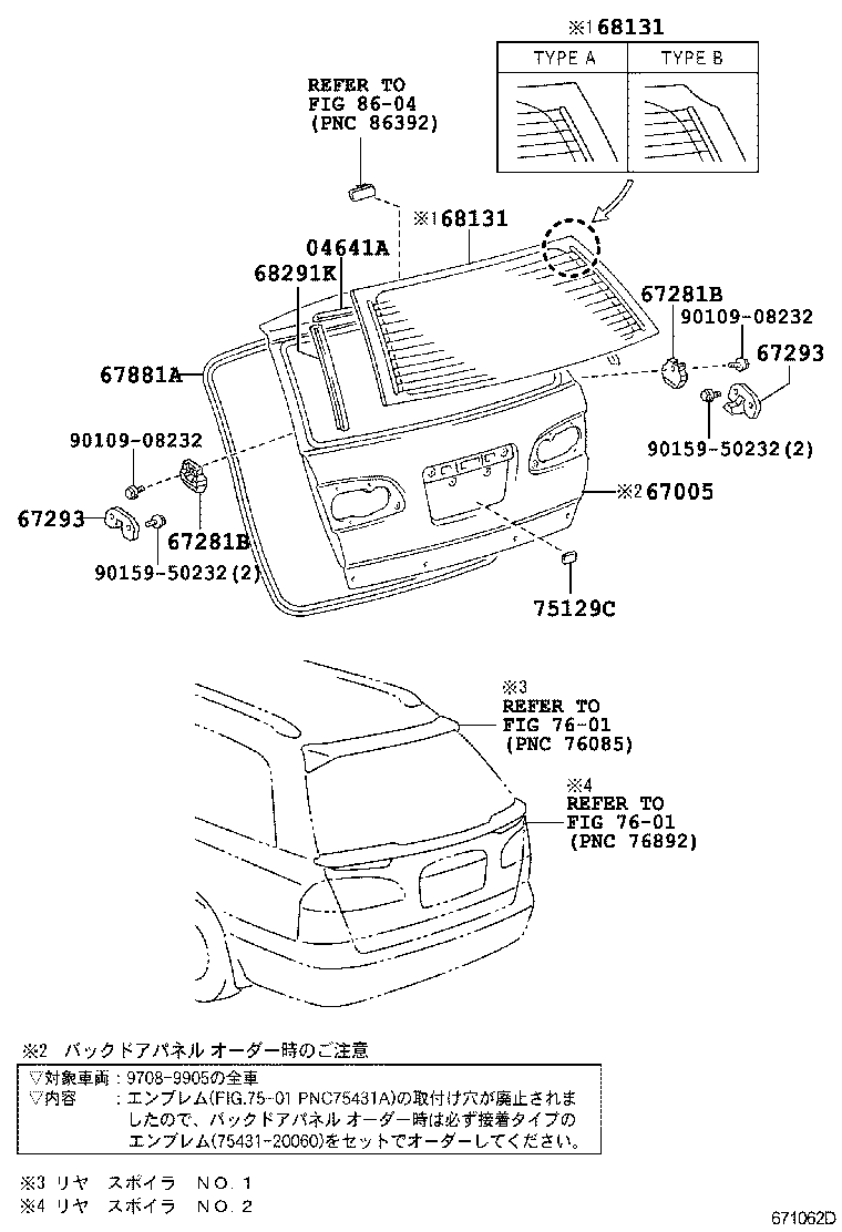 68131-21140 GLASS, BACK DOOR product image