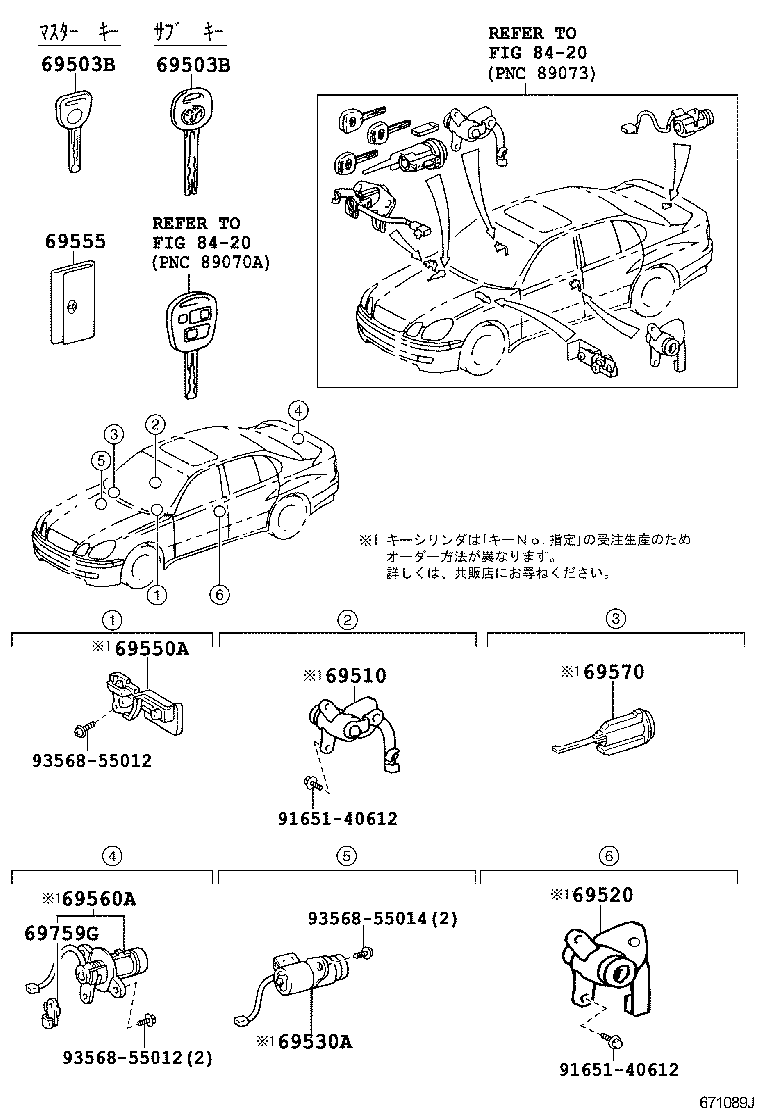 69560-30260 CYLINDER ASSY, LUGGAGE COMPARTMENT DOOR LOCK product image