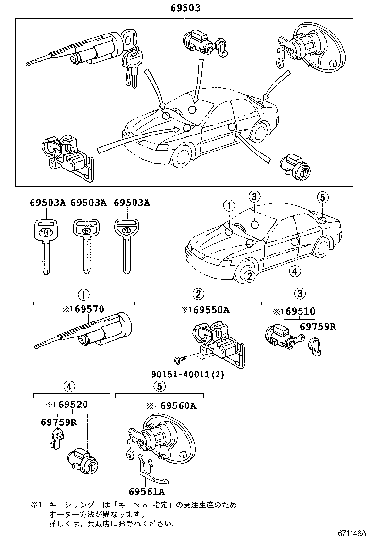 69005-2B440 CYLINDER SET, LOCK product image