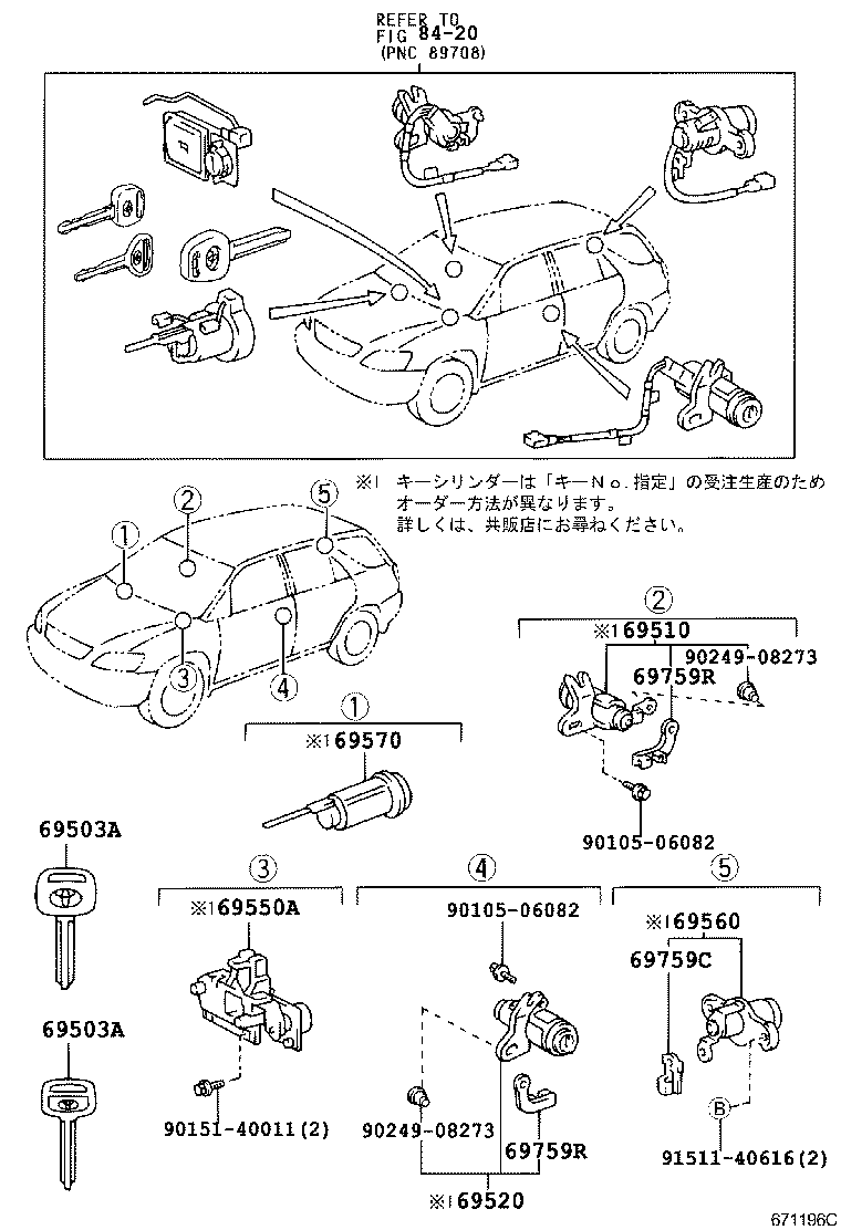 69520-48010 CYLINDER ASSY, FRONT DOOR LOCK, LH product image