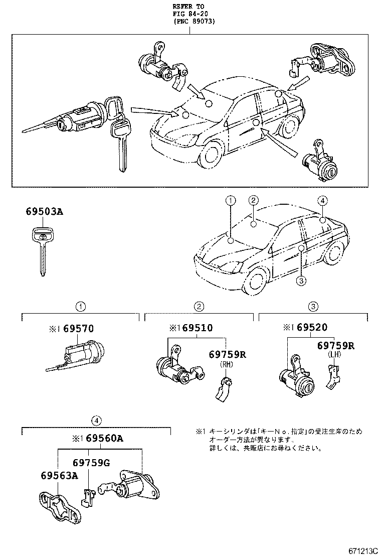 69560-47010 CYLINDER ASSY, LUGGAGE COMPARTMENT DOOR LOCK product image
