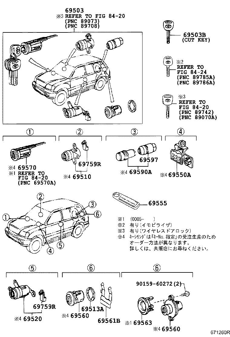69560-60150 CYLINDER ASSY, BACK DOOR LOCK product image