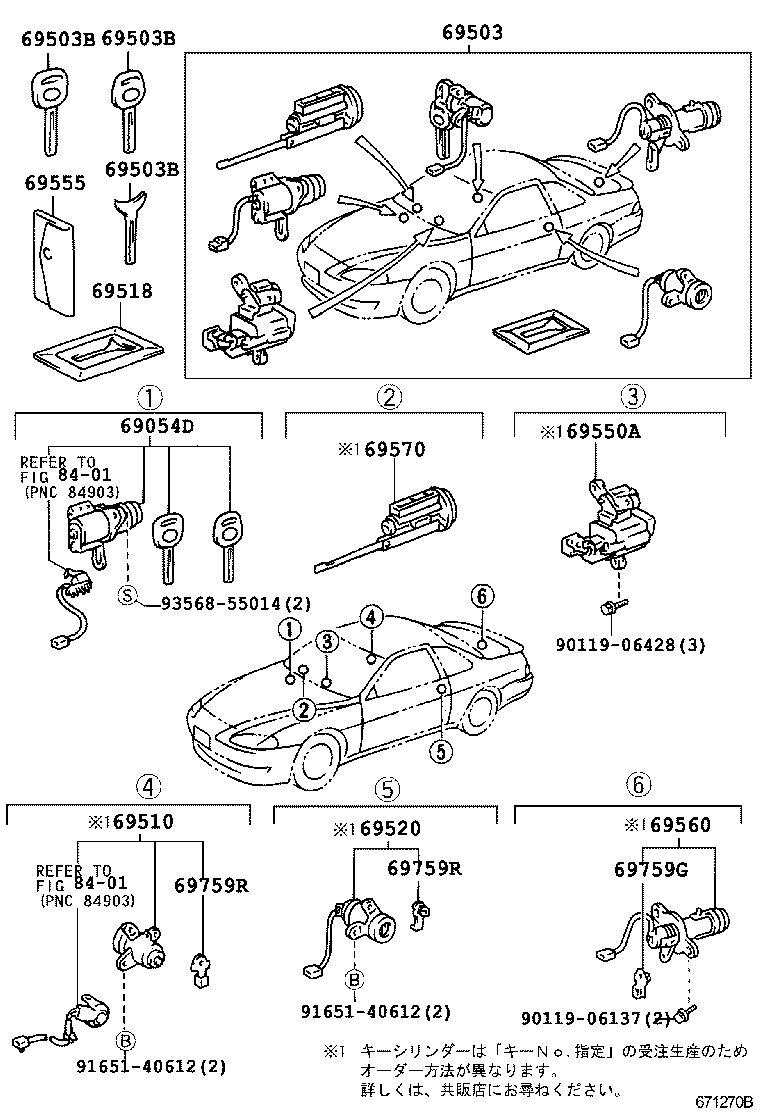 69005-24090 CYLINDER SET, LOCK product image