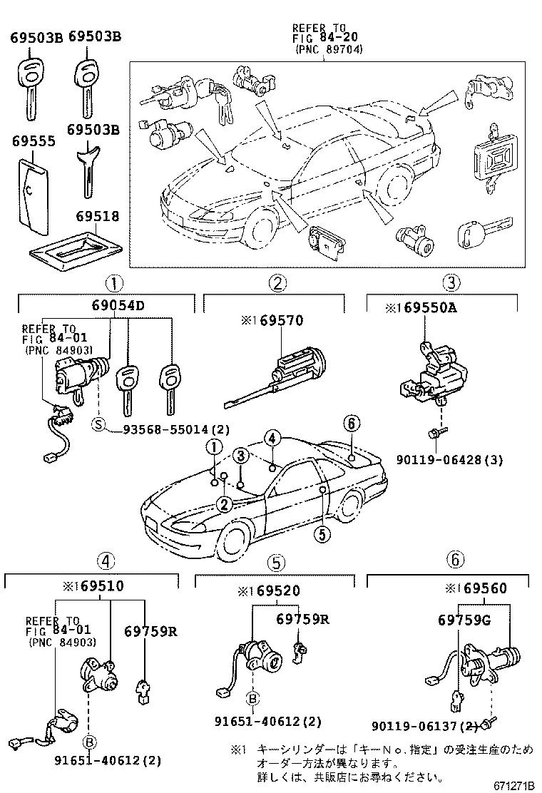 69005-24090 CYLINDER SET, LOCK product image