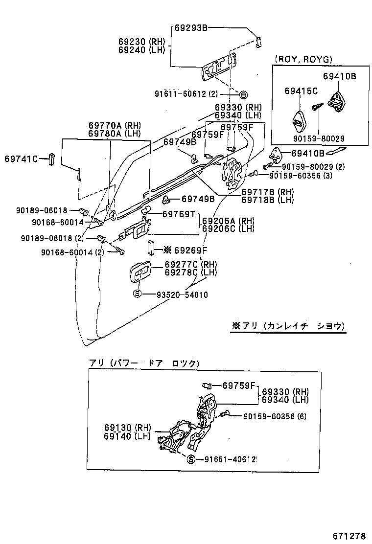 69340-30440 LOCK ASSY, REAR DOOR, LH product image