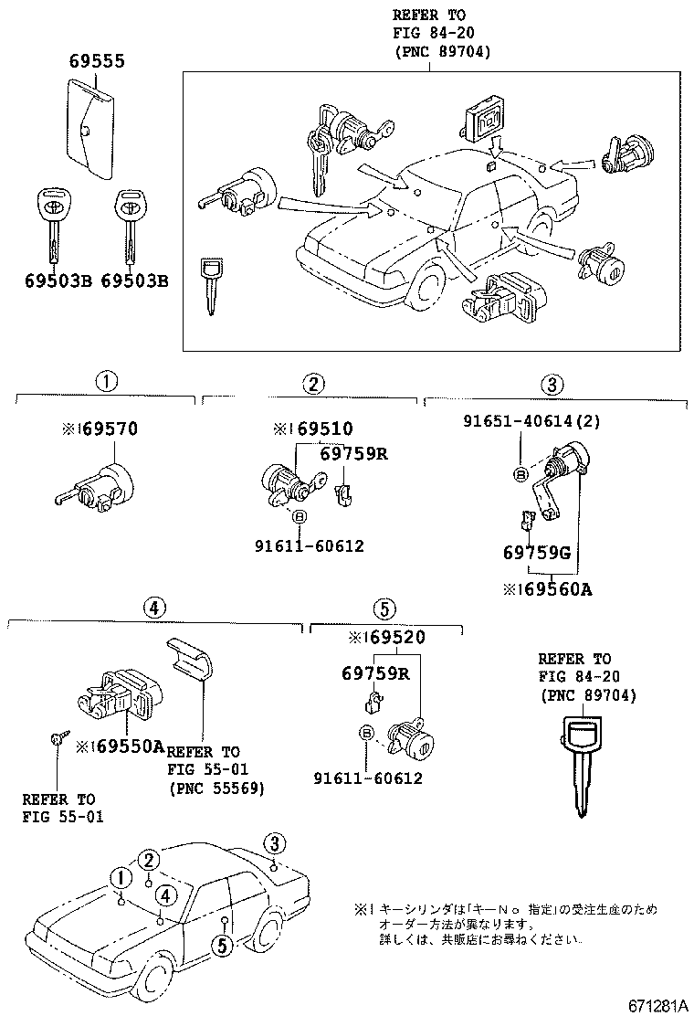 69005-31060 CYLINDER SET, LOCK product image