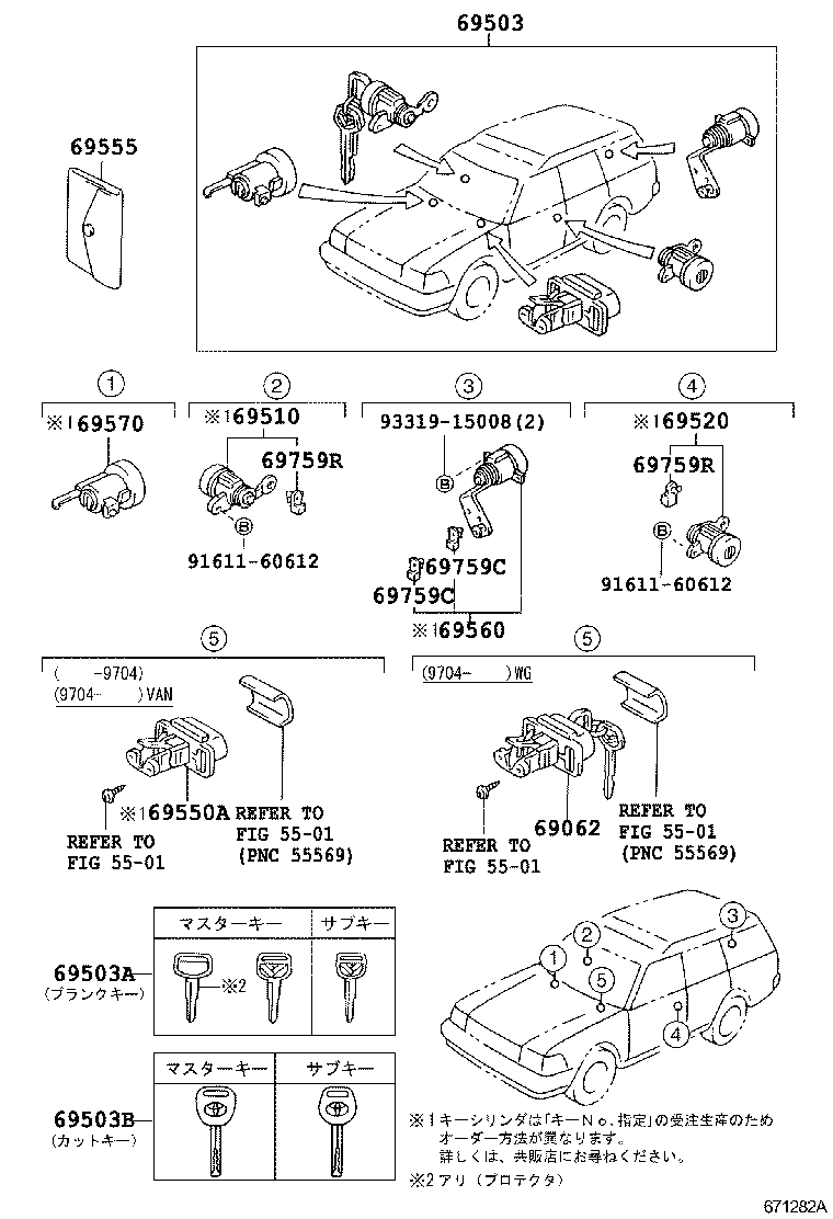 69005-31060 CYLINDER SET, LOCK product image