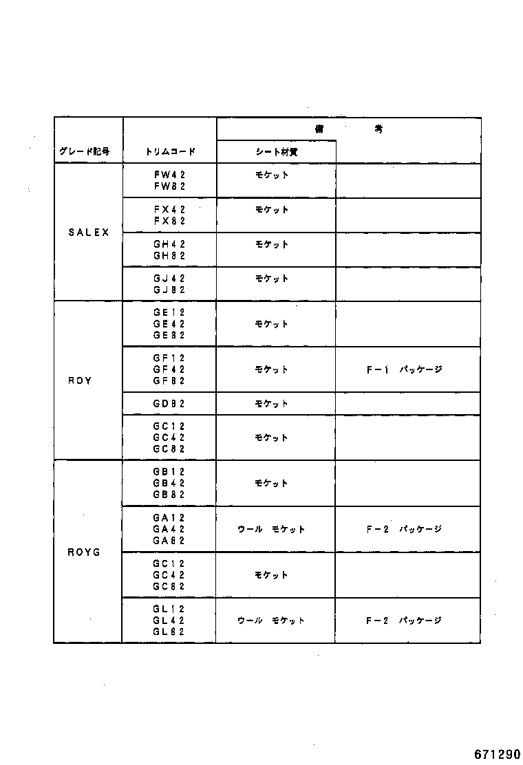67002-30760 PANEL SUB-ASSY, FRONT DOOR, LH product image