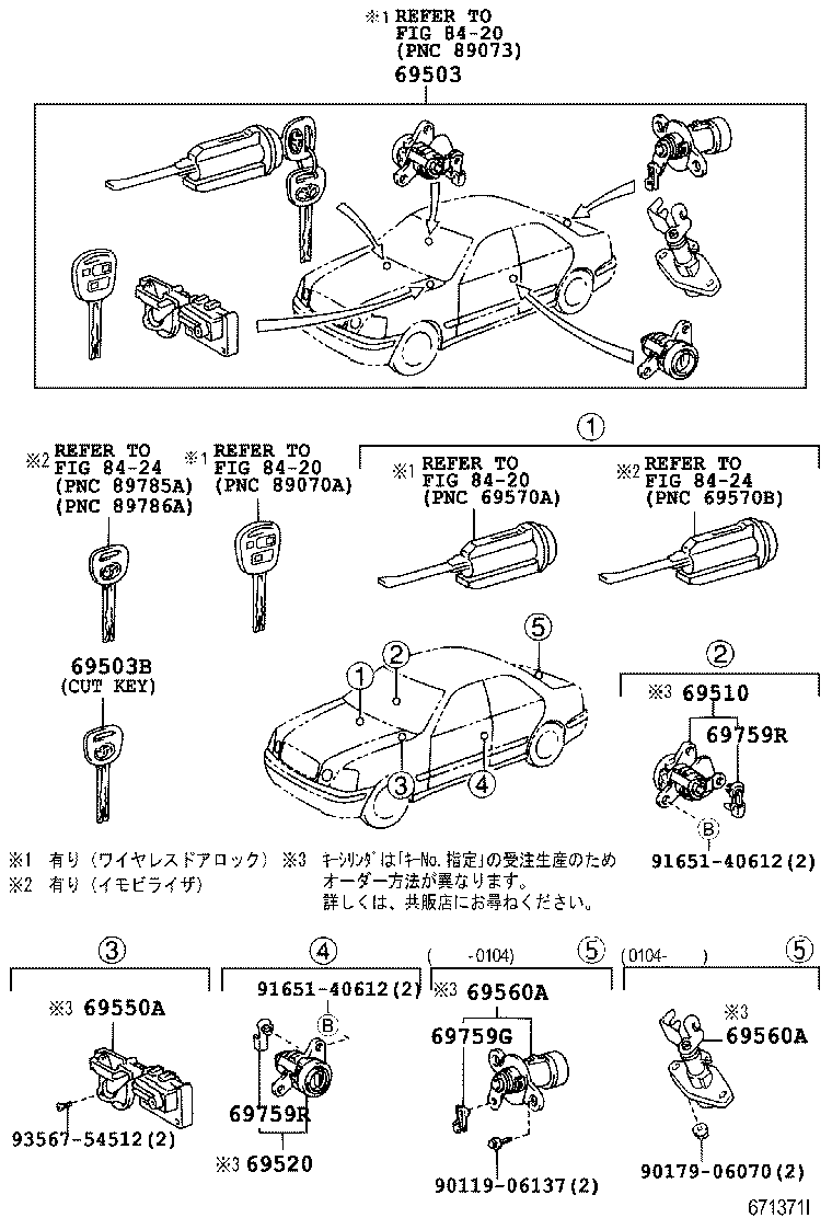 69005-51040 CYLINDER SET, LOCK product image