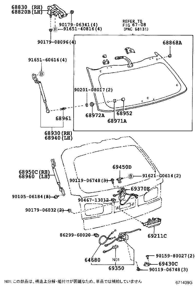 68960-32020 STAY ASSY, BACK DOOR, LH product image