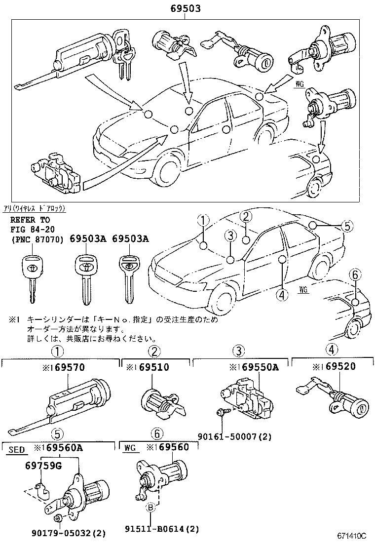 69005-32820 CYLINDER SET, LOCK product image