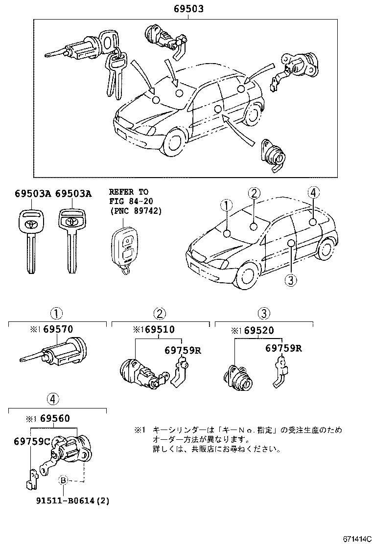 69005-44070 CYLINDER SET, LOCK product image