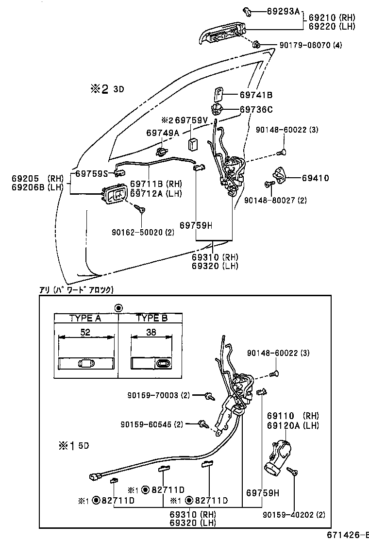 69310-10230 LOCK ASSY, FRONT DOOR, RH product image
