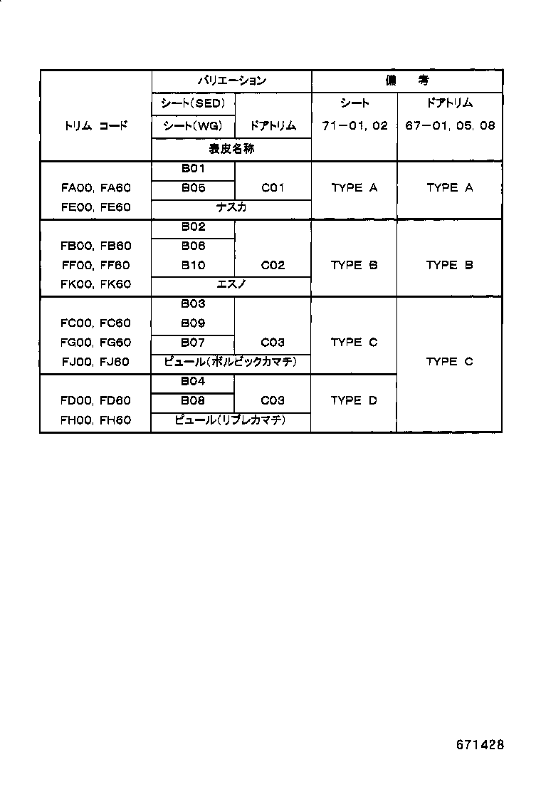 67401-32150 FRAME SUB-ASSY, FRONT DOOR, FRONT LOWER RH product image