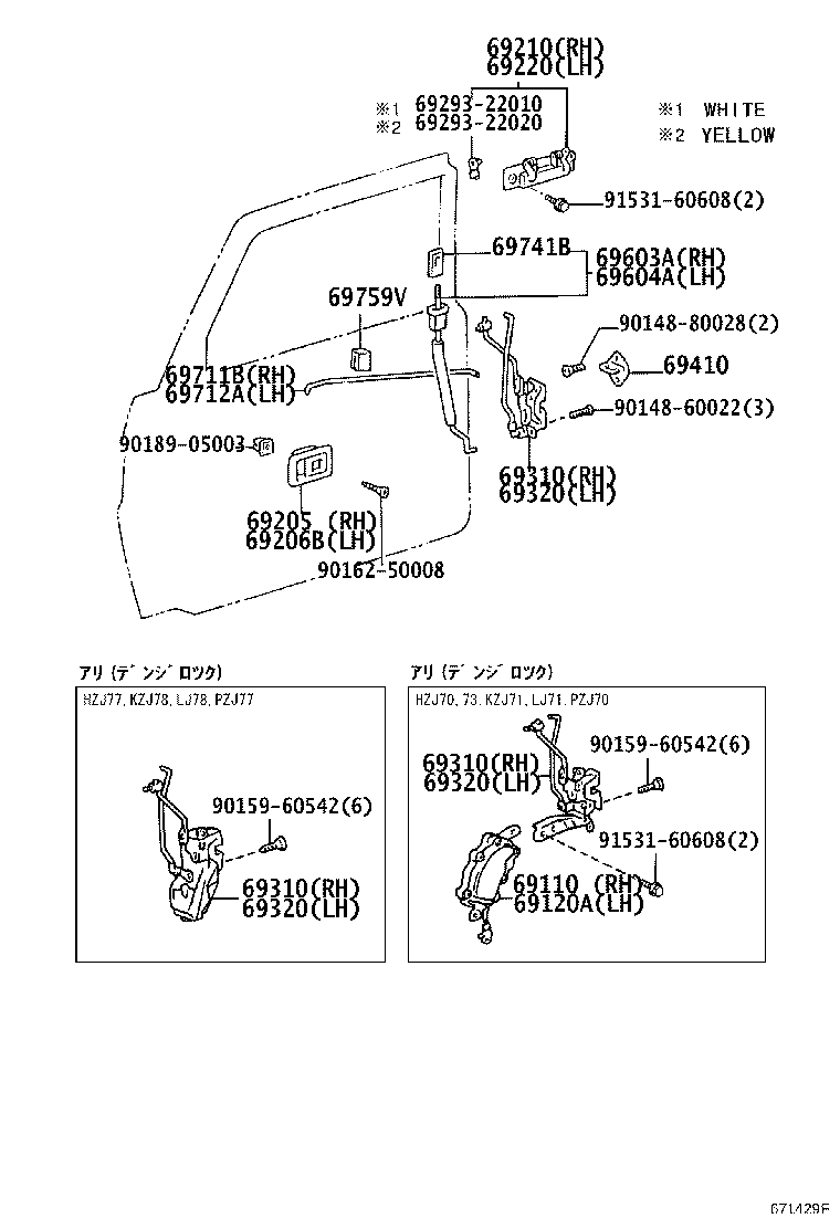 69030-60160 LOCK ASSY, FRONT DOOR, RH product image
