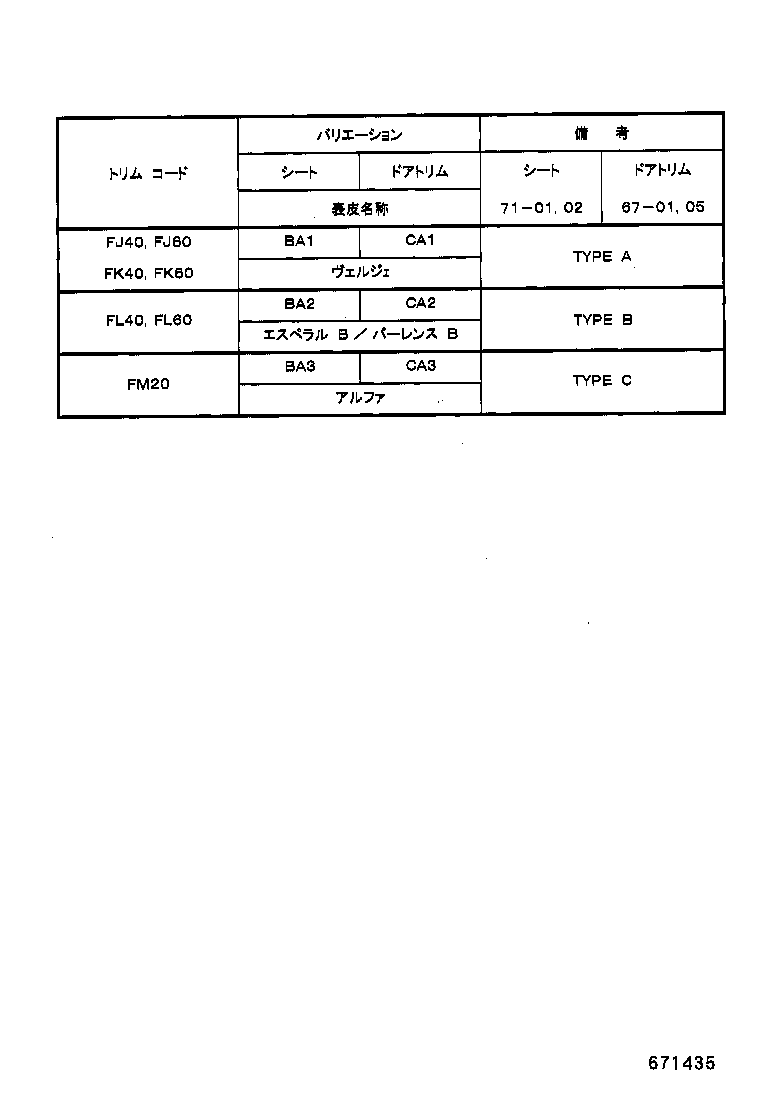 67401-22180 FRAME SUB-ASSY, FRONT DOOR, FRONT LOWER RH product image