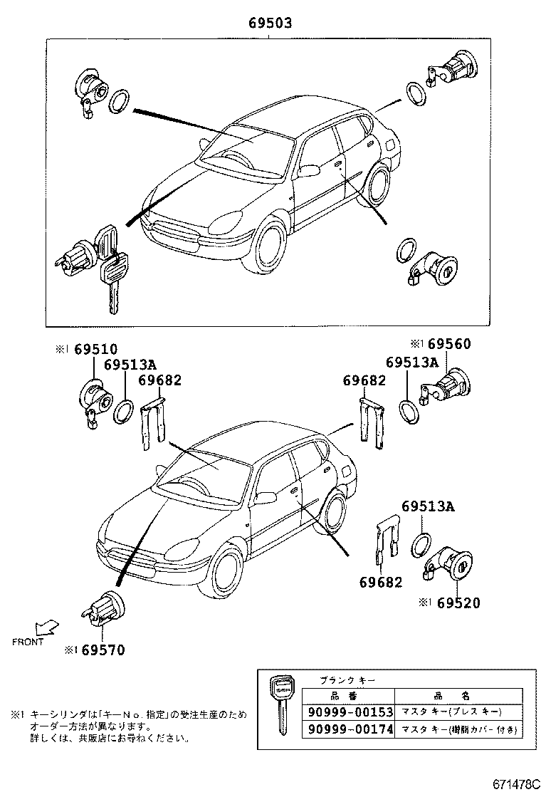 69682-97202 RETAINER, LOCK CYLINDER product image