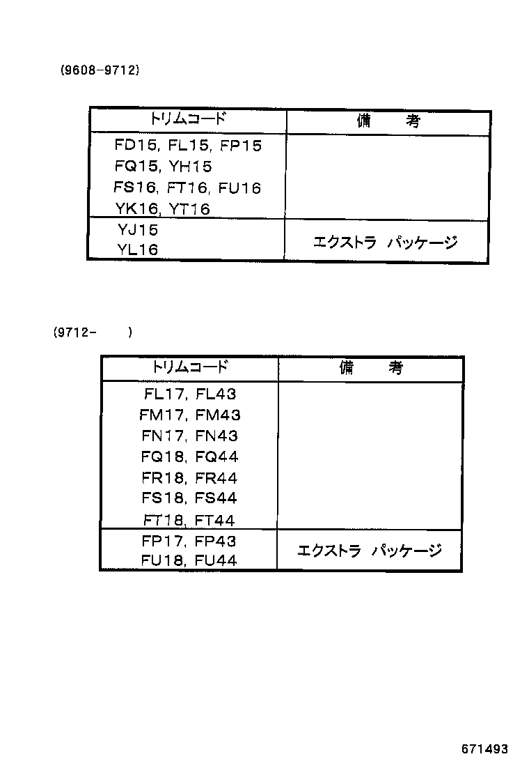 67404-16180 FRAME SUB-ASSY, FRONT DOOR, REAR LOWER LH product image
