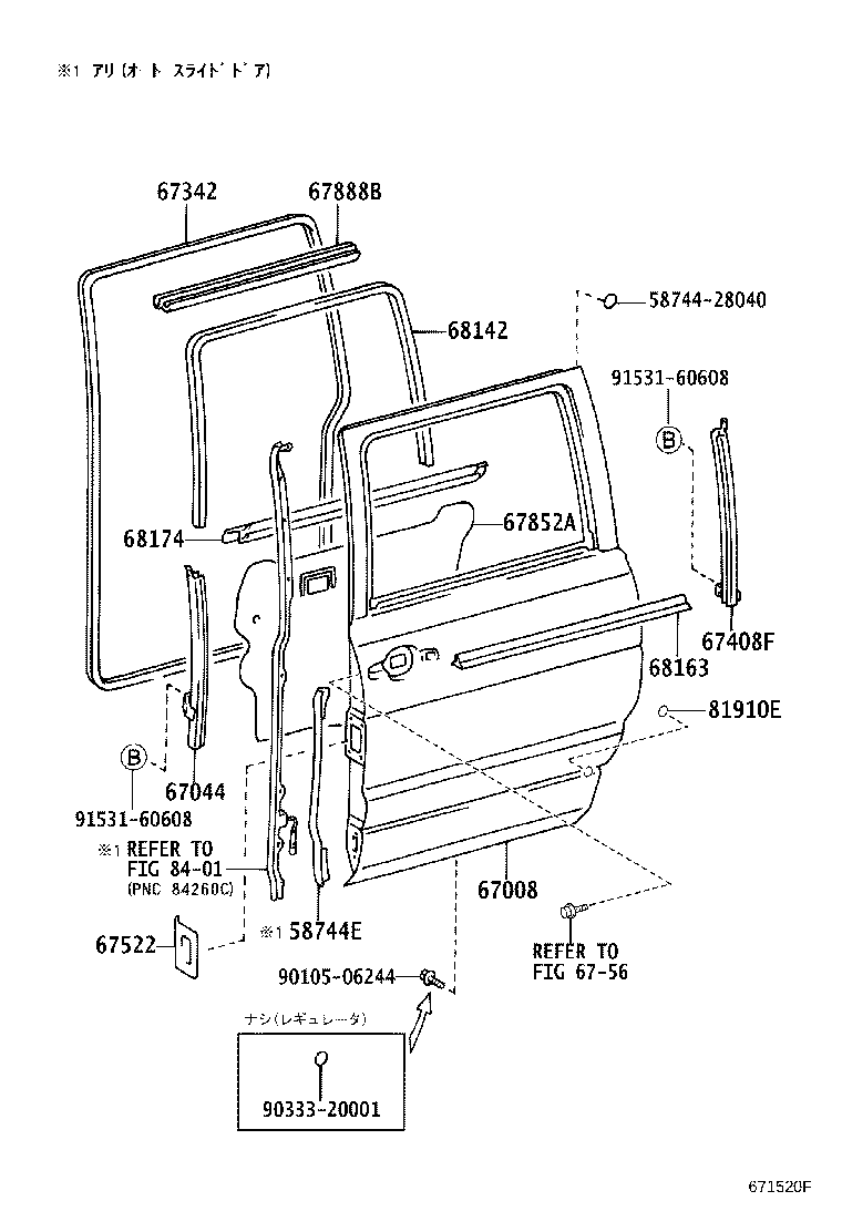 58744-28020 PROTECTOR, SLIDE DOOR PANEL, LH product image