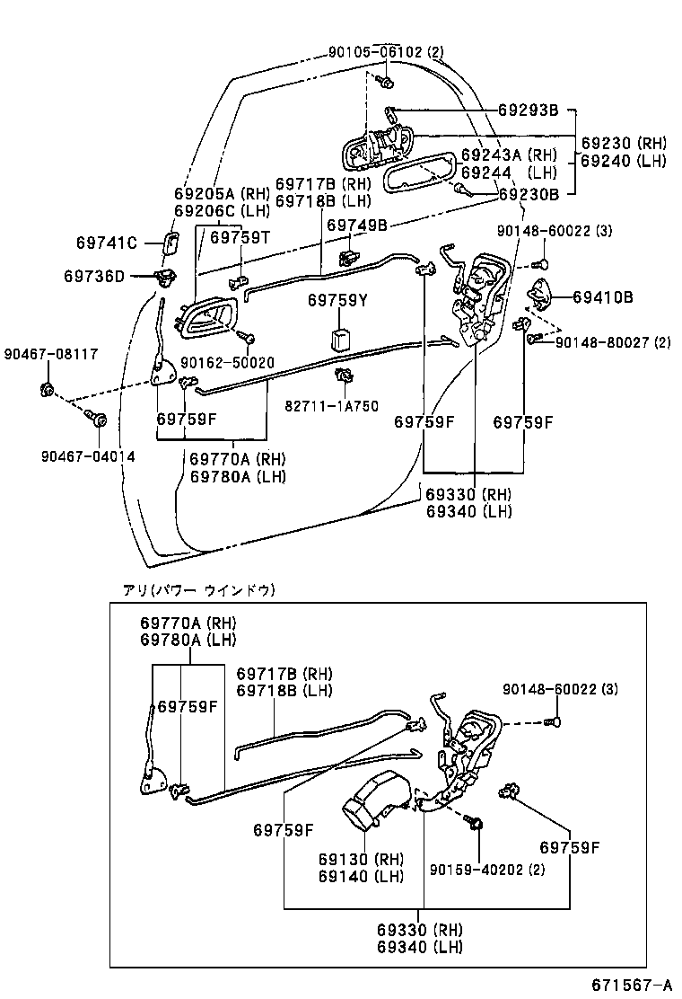 69306-12140 LOCK ASSY, REAR DOOR W/MOTOR, LH product image