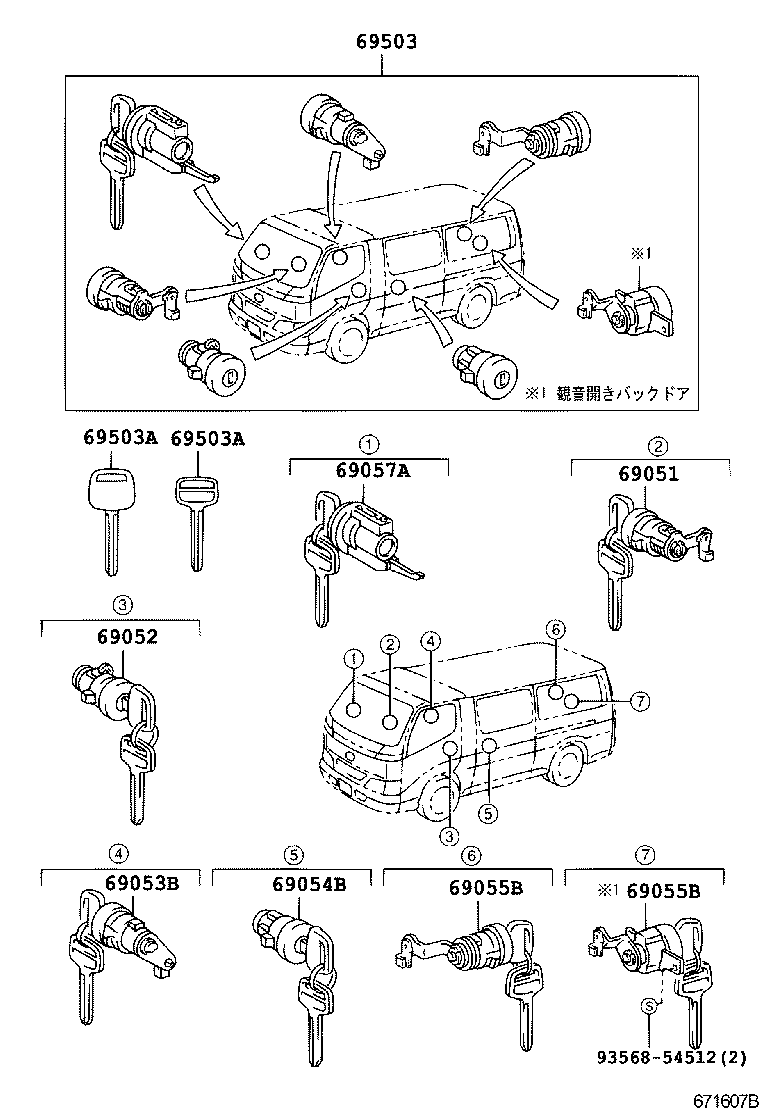 69005-37160 CYLINDER SET, LOCK product image