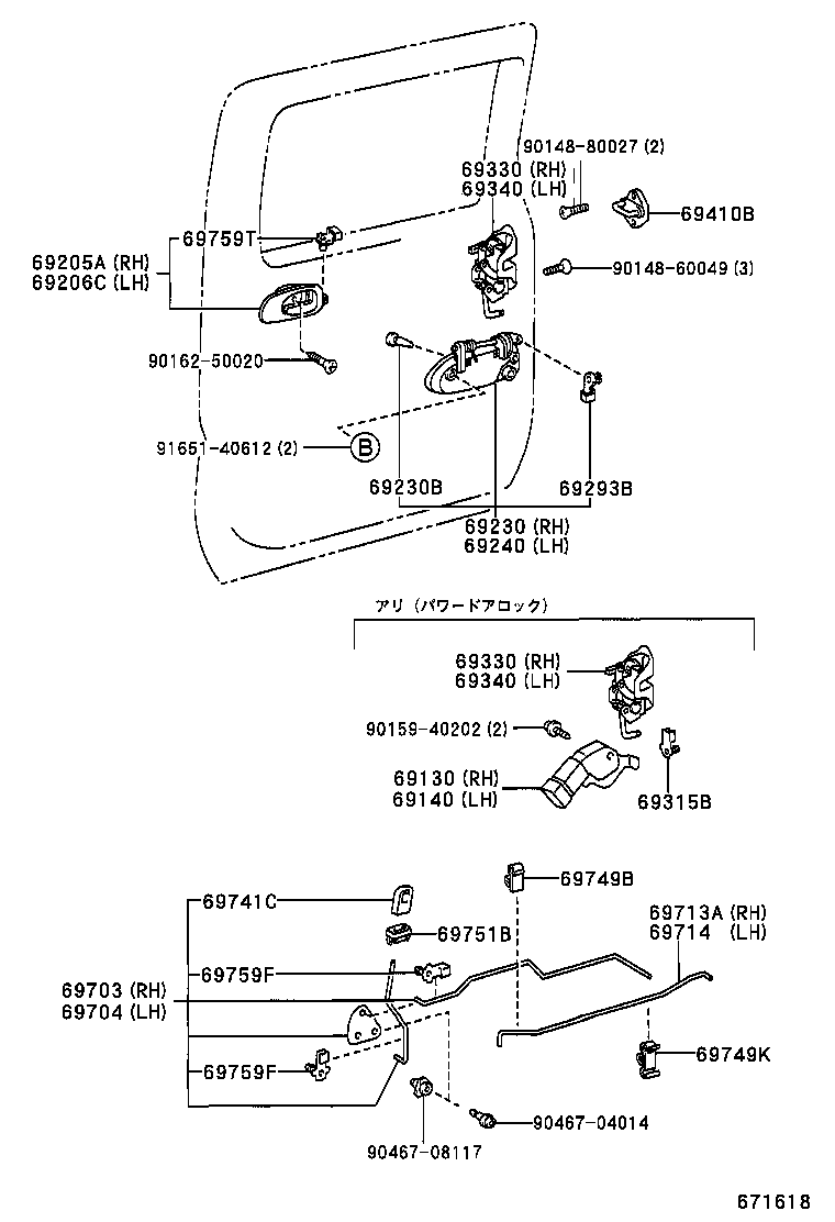 69130-37010 ACTUATOR ASSY, REAR DOOR LOCK, RH product image