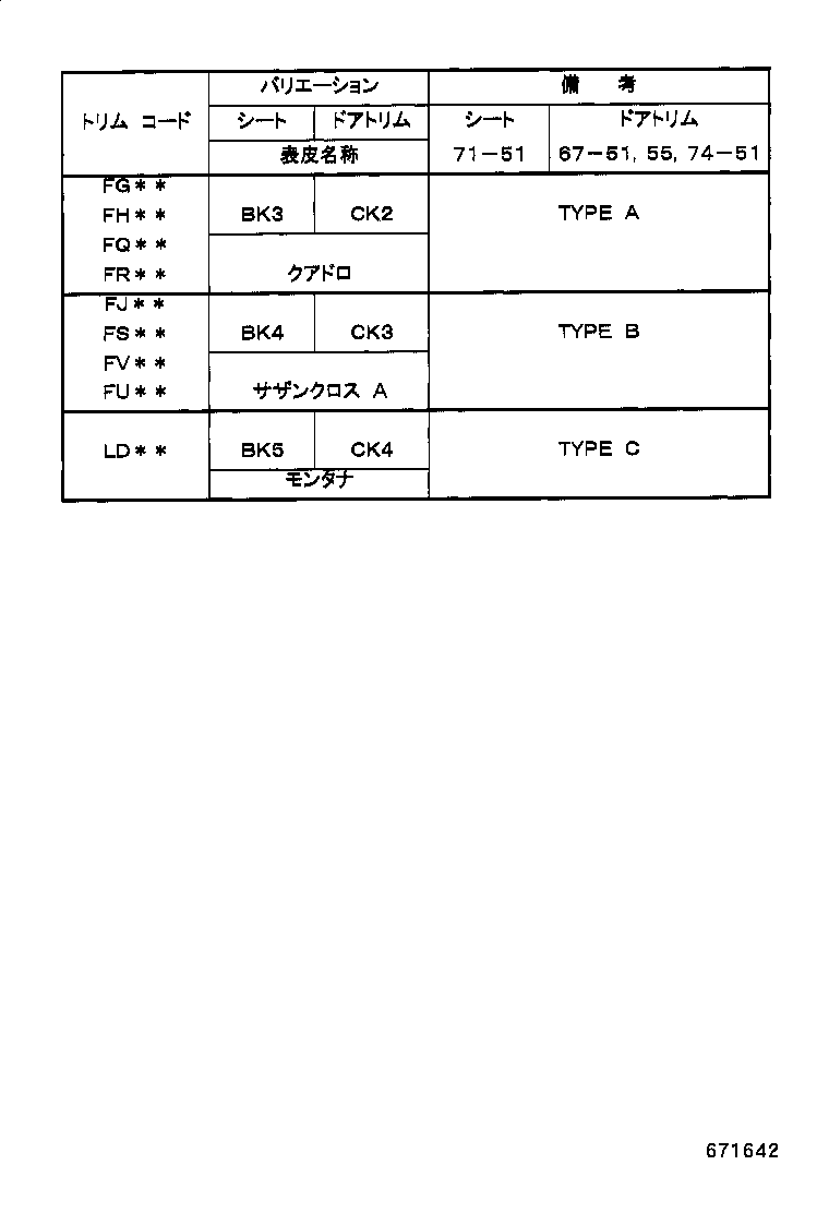 68101-60080 GLASS SUB-ASSY, FRONT DOOR, RH product image