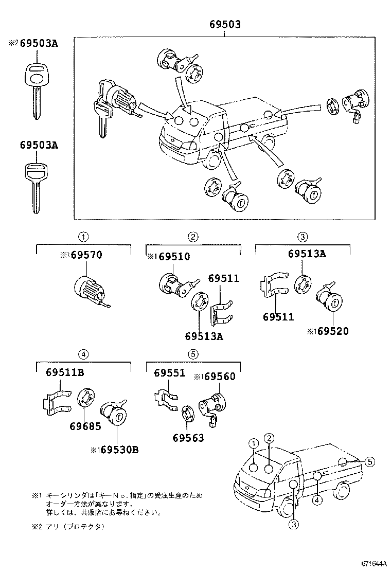 69520-27040 CYLINDER ASSY, FRONT DOOR LOCK, LH product image