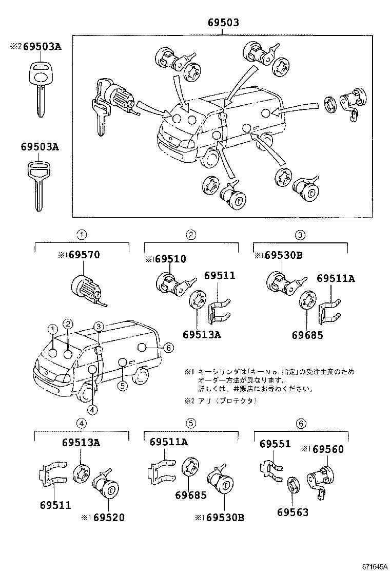 69520-27040 CYLINDER ASSY, FRONT DOOR LOCK, LH product image