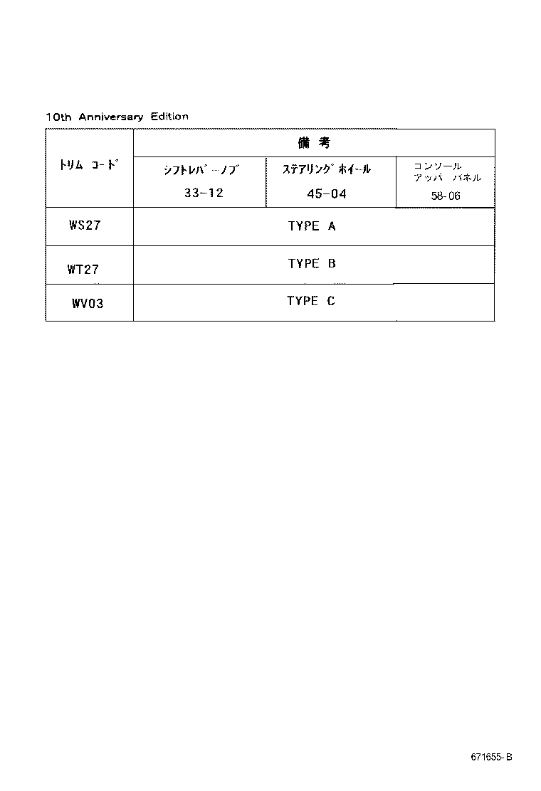 68101-50080 GLASS SUB-ASSY, FRONT DOOR, RH product image