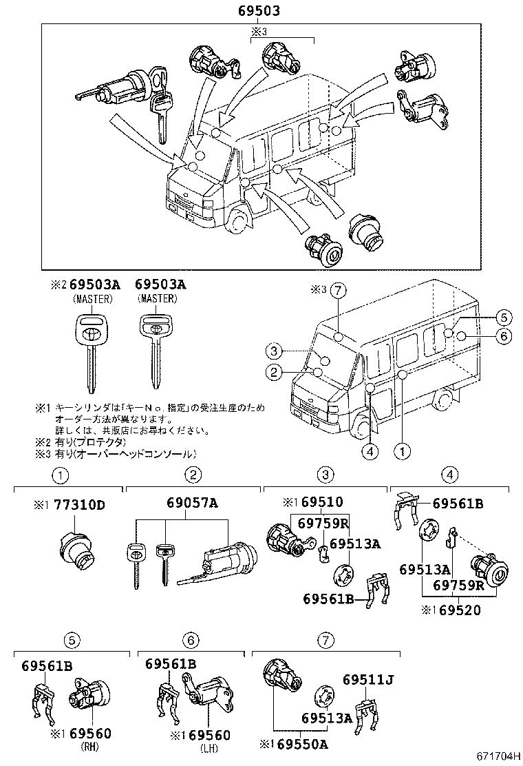 69005-37310 CYLINDER SET, LOCK product image
