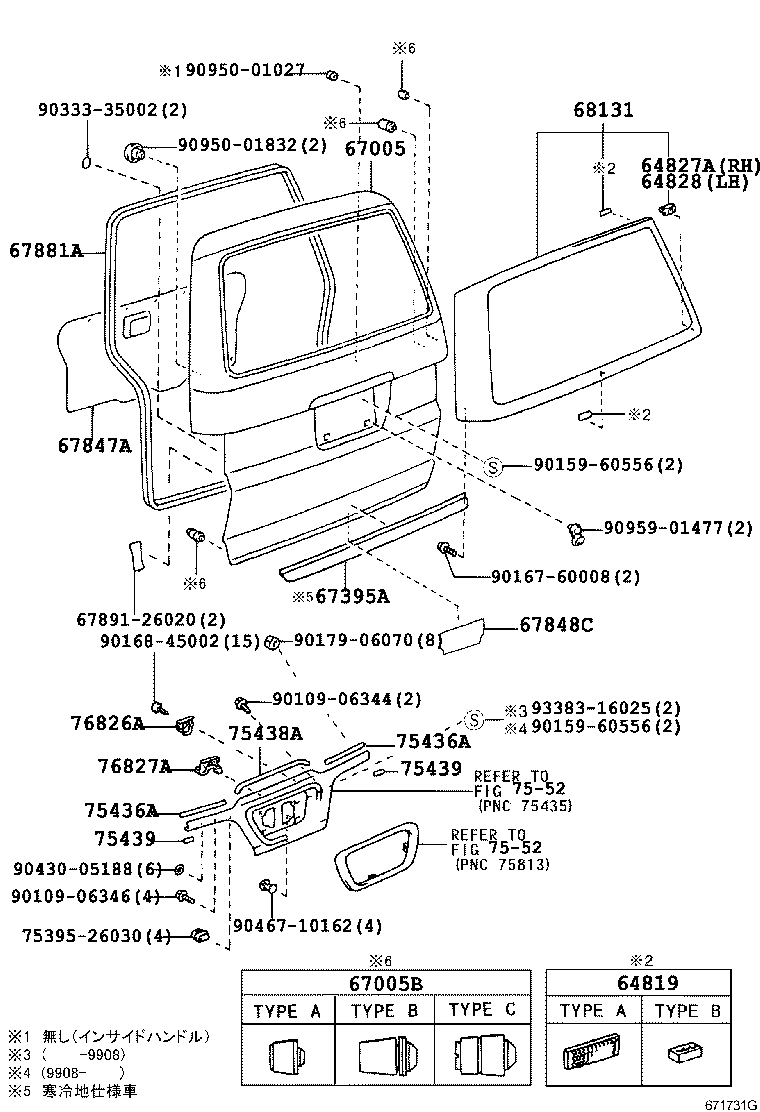 67395-26040 PROTECTOR, BACK DOOR, LOWER product image