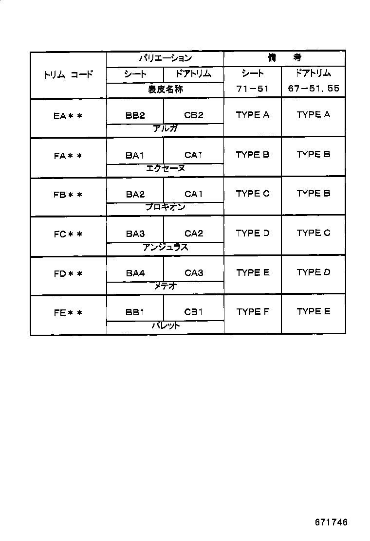 67404-26040 FRAME SUB-ASSY, FRONT DOOR, REAR LOWER LH product image