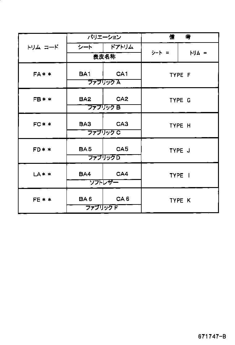 67404-46010 FRAME SUB-ASSY, FRONT DOOR, REAR LOWER LH product image