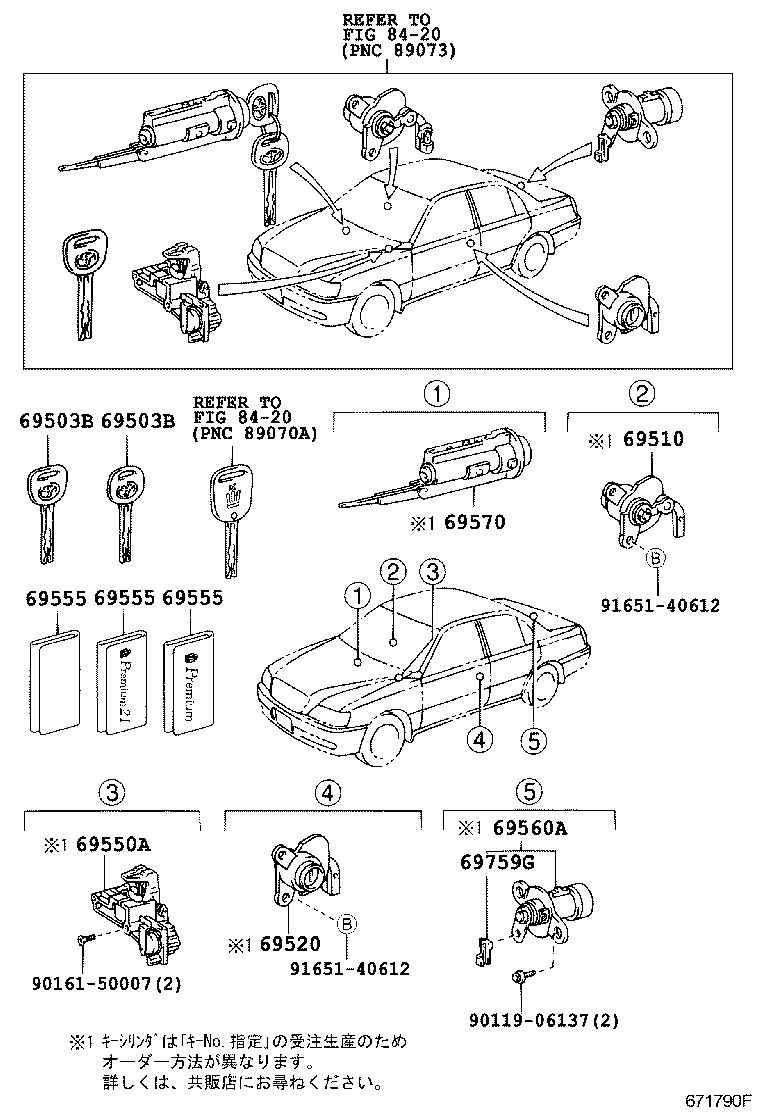 69560-30320 CYLINDER ASSY, LUGGAGE COMPARTMENT DOOR LOCK product image