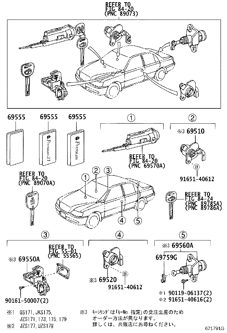 69560-30320 CYLINDER ASSY, LUGGAGE COMPARTMENT DOOR LOCK product image