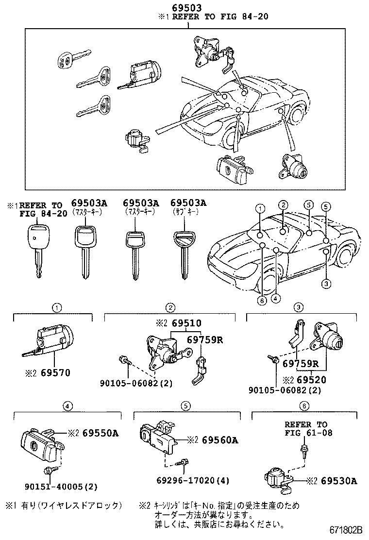 69005-17580 CYLINDER SET, LOCK product image