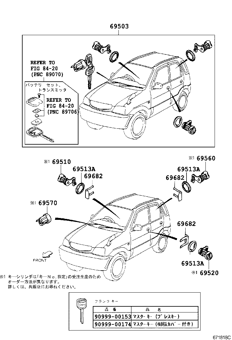 69520-87703 CYLINDER ASSY, FRONT DOOR LOCK, LH product image