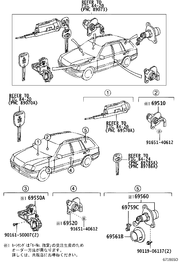 69560-30320 CYLINDER ASSY, LUGGAGE COMPARTMENT DOOR LOCK product image