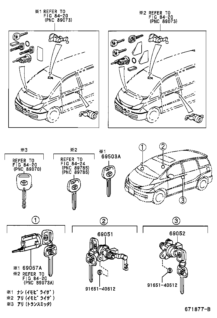 69052-28210 CYLINDER & KEY SET, DOOR LOCK, LH product image