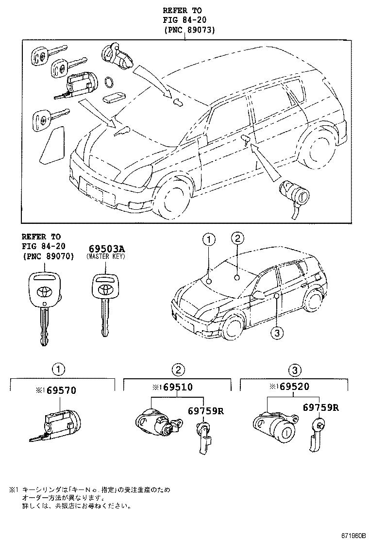 69520-63010 CYLINDER ASSY, FRONT DOOR LOCK, LH product image