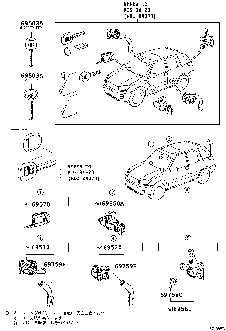 69520-42020 CYLINDER ASSY, FRONT DOOR LOCK, LH product image