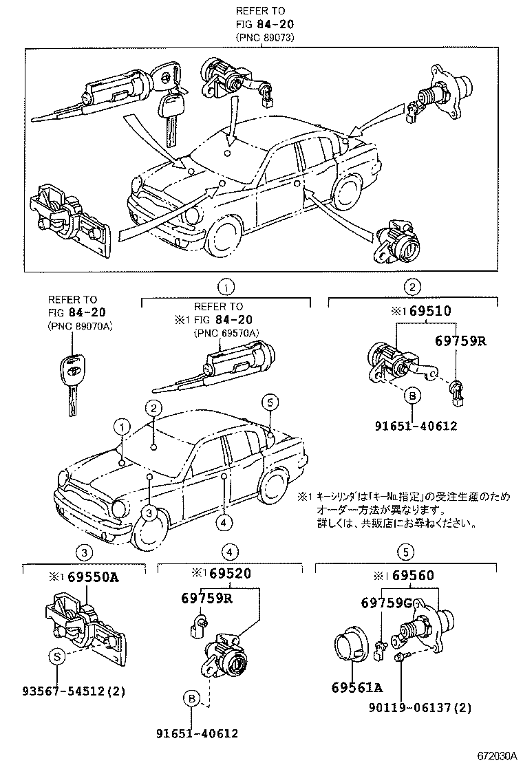 69560-51020 CYLINDER ASSY, BACK DOOR LOCK product image