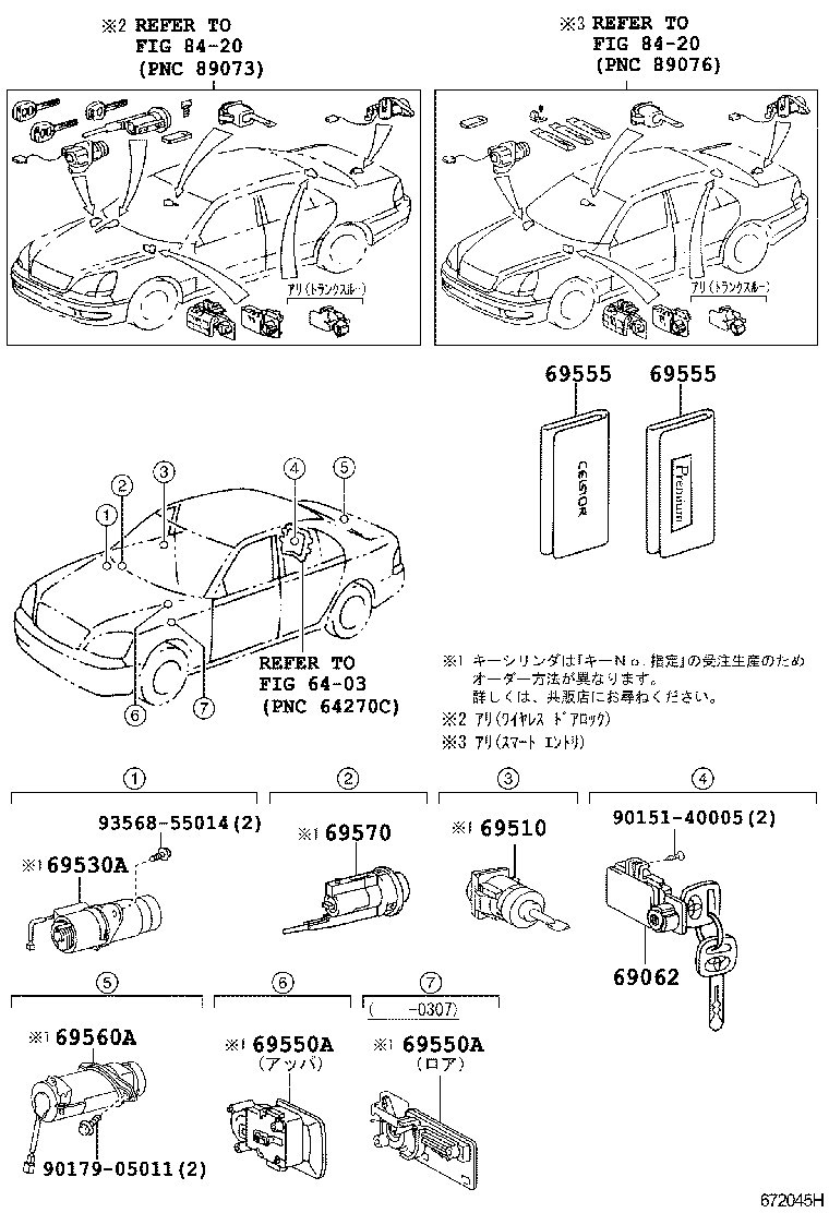 69555-50050 COVER, KEY product image