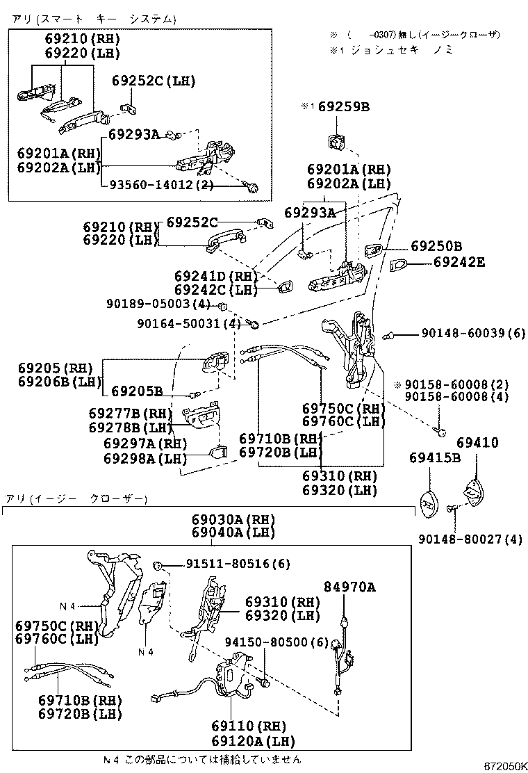 69030-50190 LOCK ASSY, FRONT DOOR, RH product image